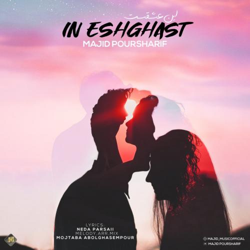 دانلود آهنگ این عشق است دانلود آهنگ این عشق است